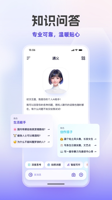 通义-阿里自研深度思考图2