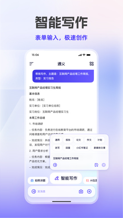 通义-阿里自研深度思考图4