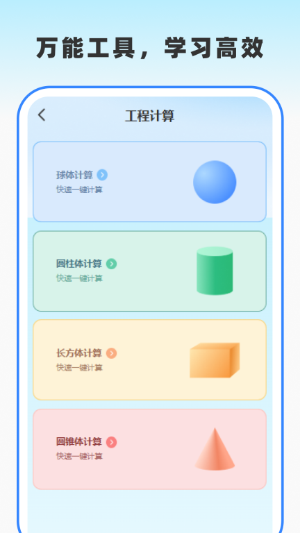 作业答案通图3