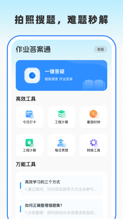 作业答案通图1