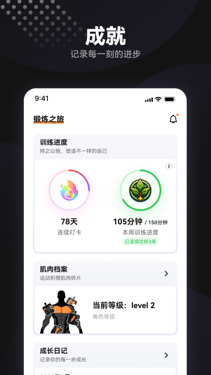 魔训图3