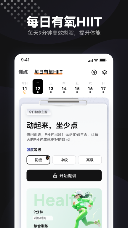 魔训图4