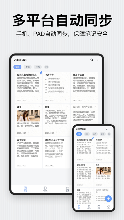 记事本日记图2