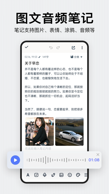 记事本日记图3