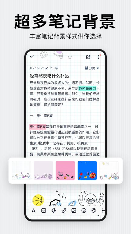 记事本日记图4