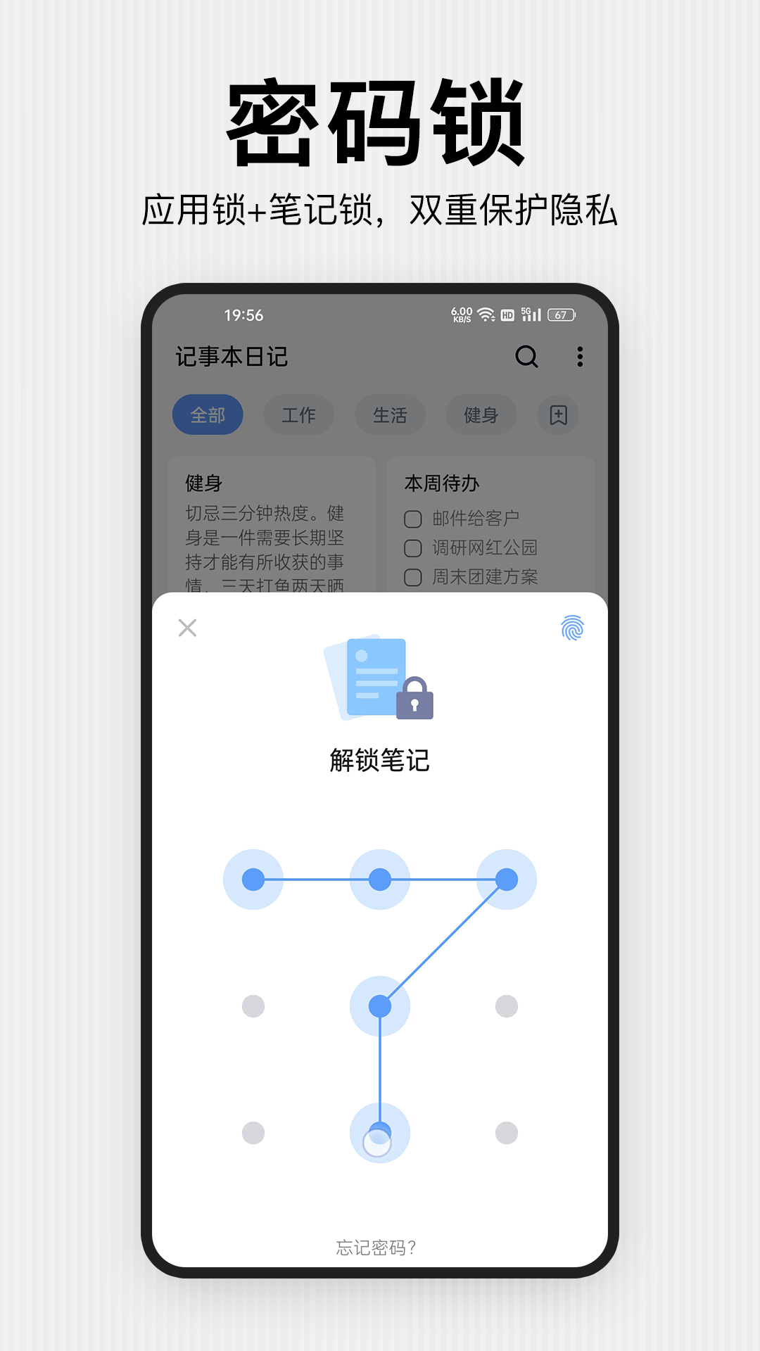 记事本日记图5