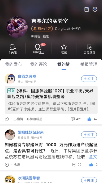 COLG玩家社区图1
