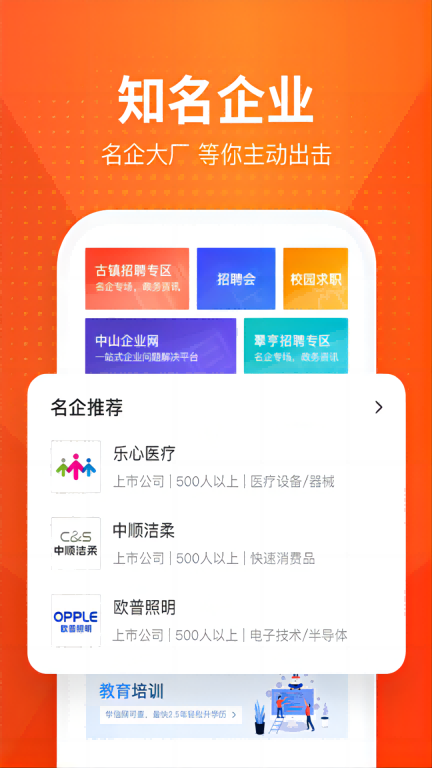 才通直聘图5