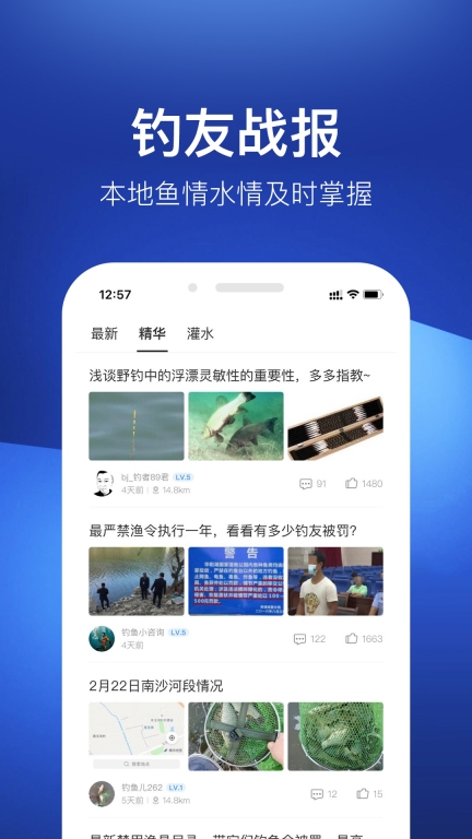 钓鱼人图2