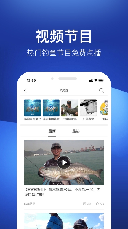 钓鱼人图5