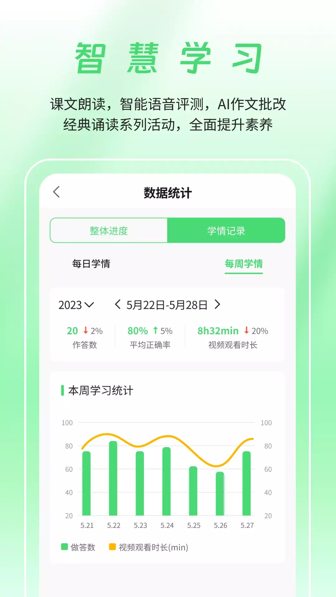 河南校讯通图4