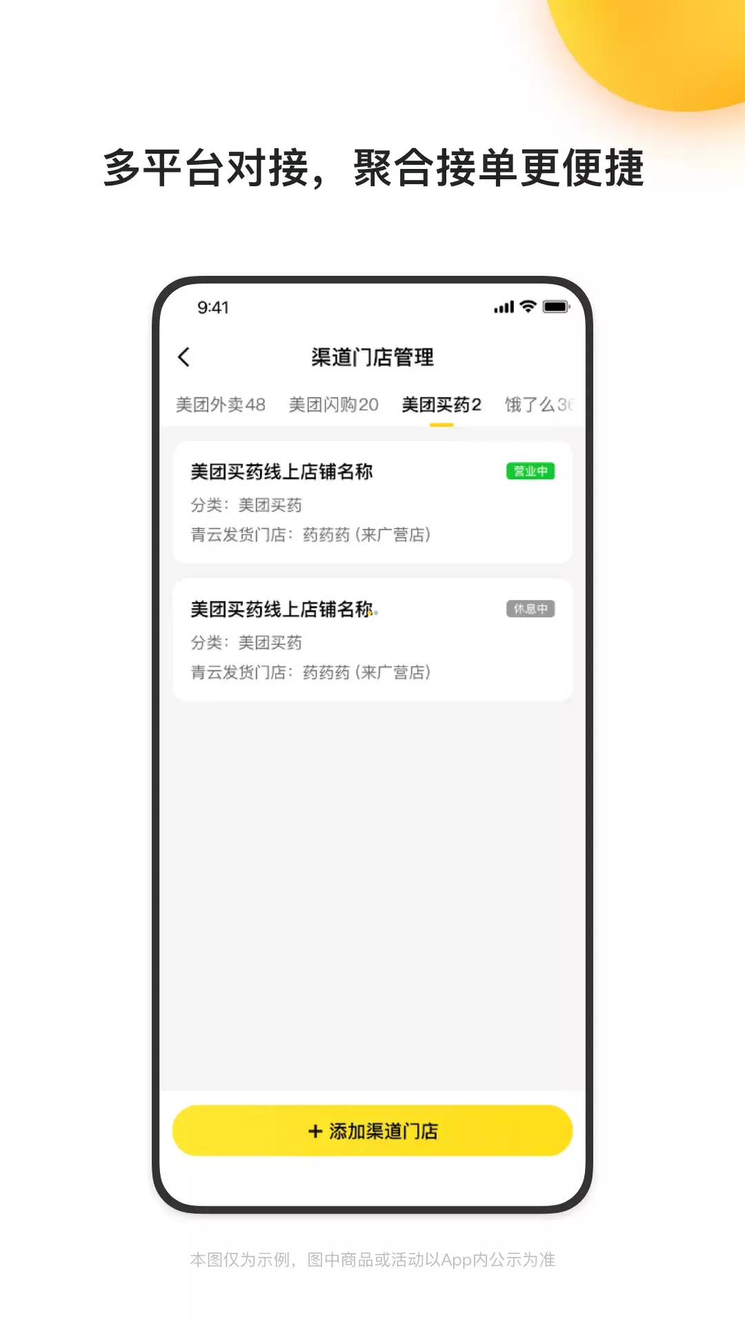 青云聚信图1