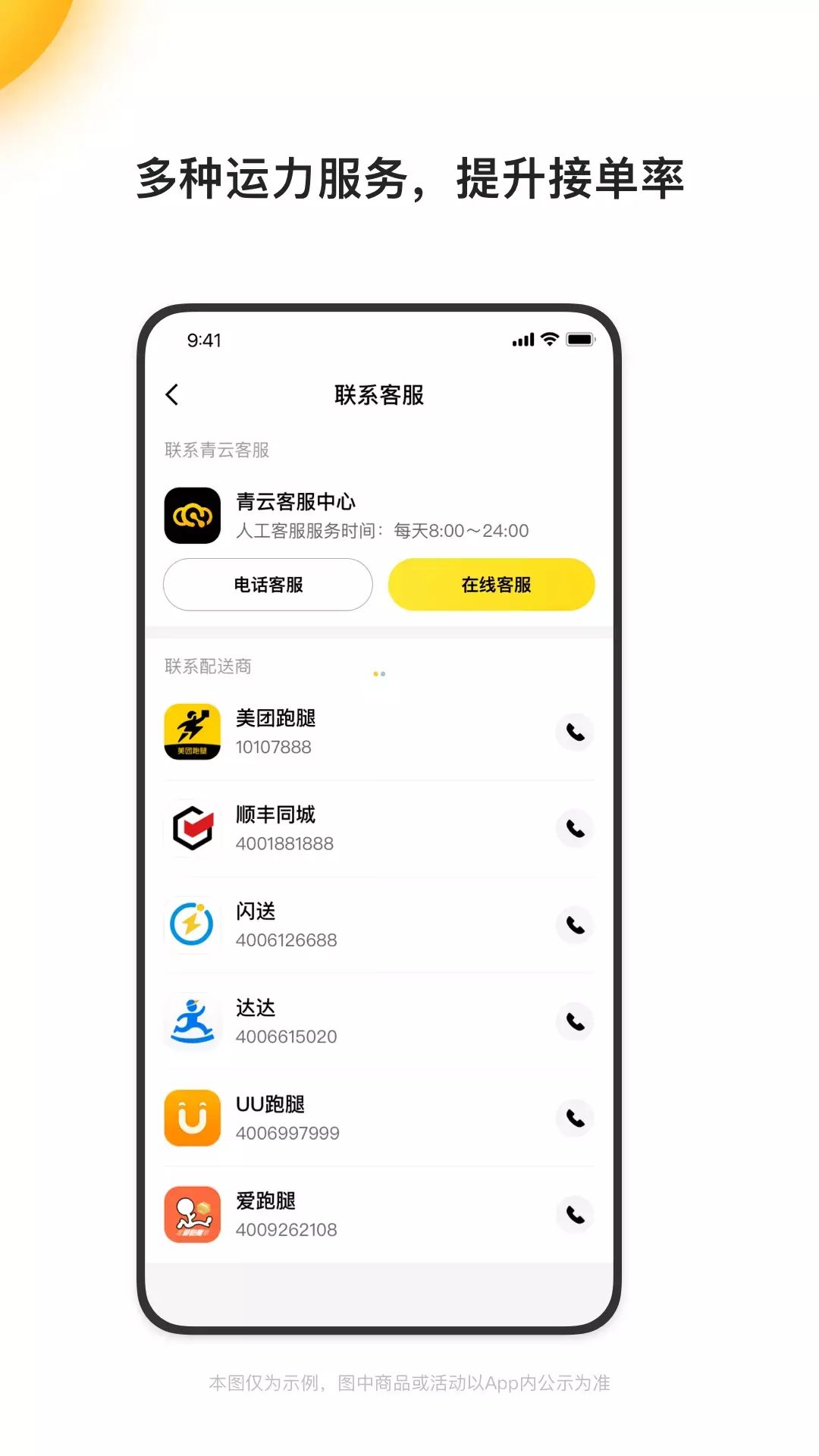 青云聚信图2