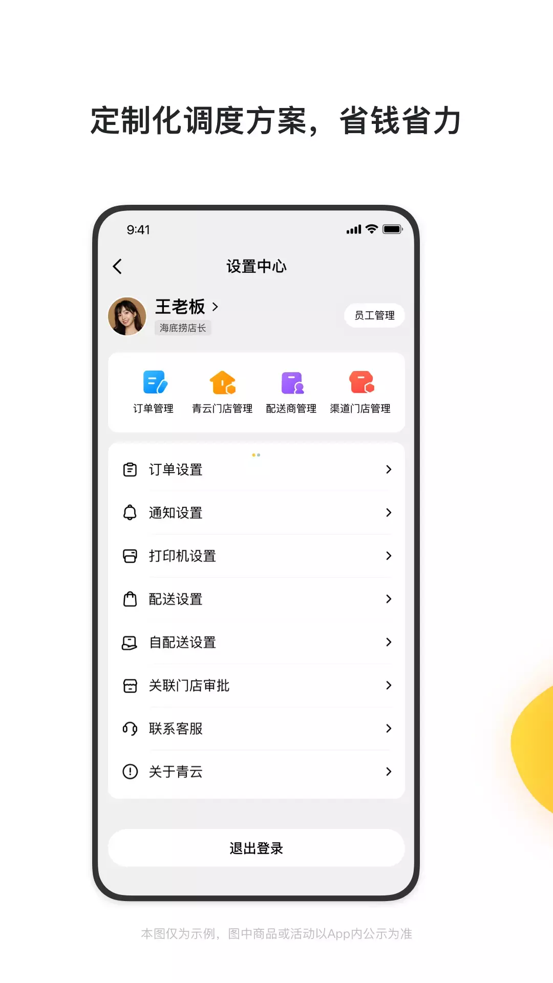 青云聚信图3