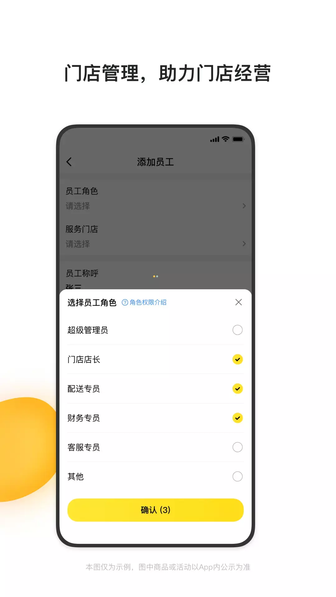 青云聚信图4