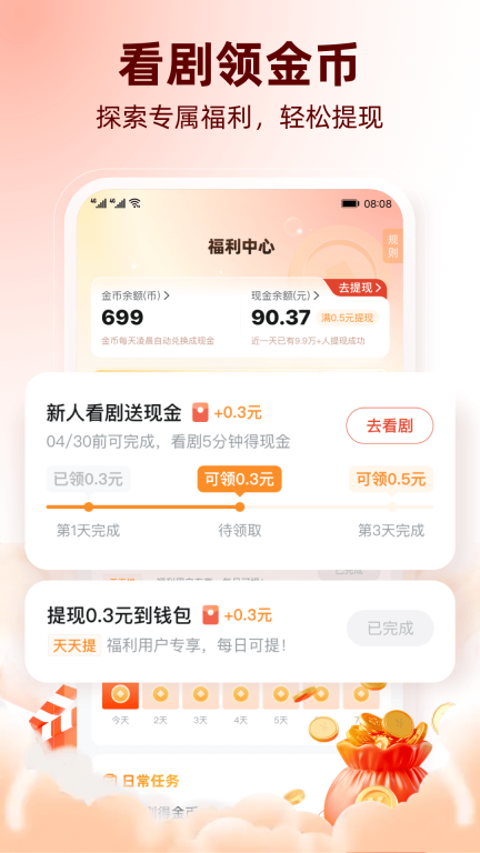 河马剧场-免费看热门短剧图5