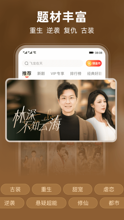 河马剧场-免费看热门短剧图2
