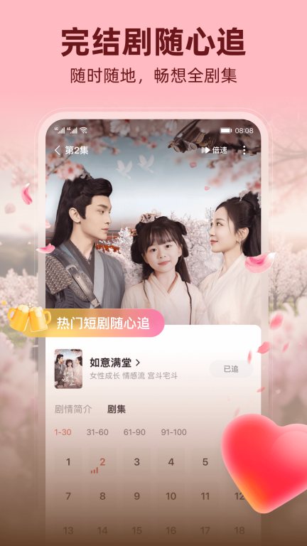 河马剧场-免费看热门短剧图3