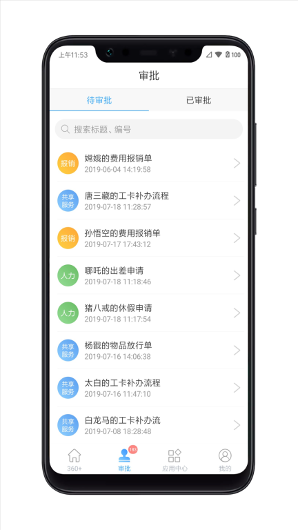 推推图2