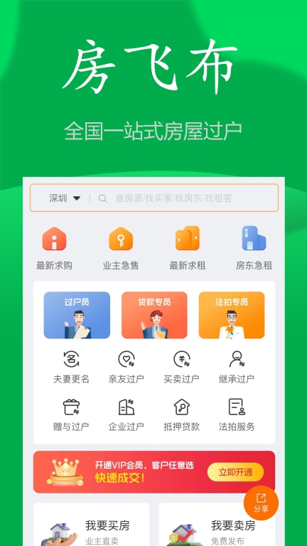 房飞布图1
