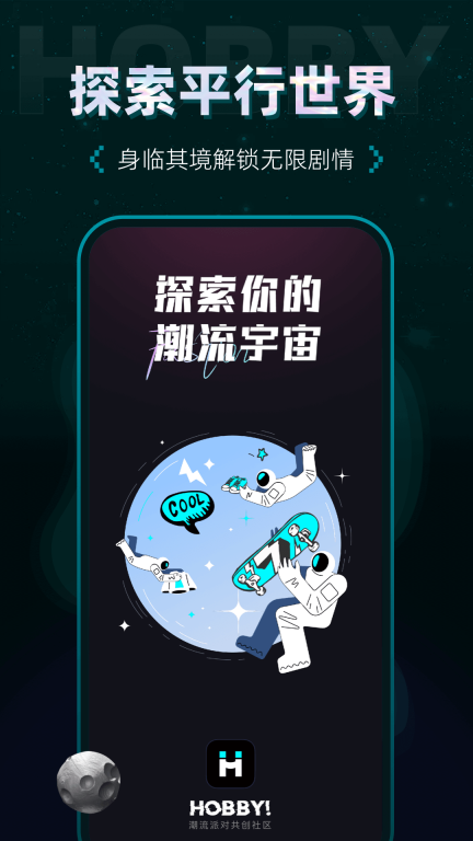 Hobby图5