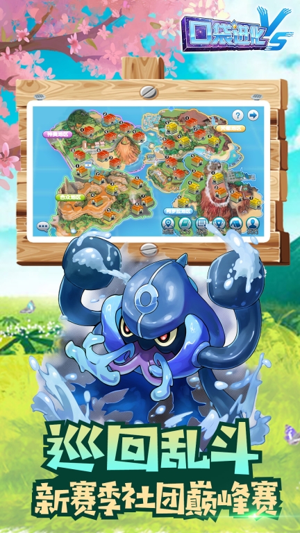 口袋进化-精灵大集结图3