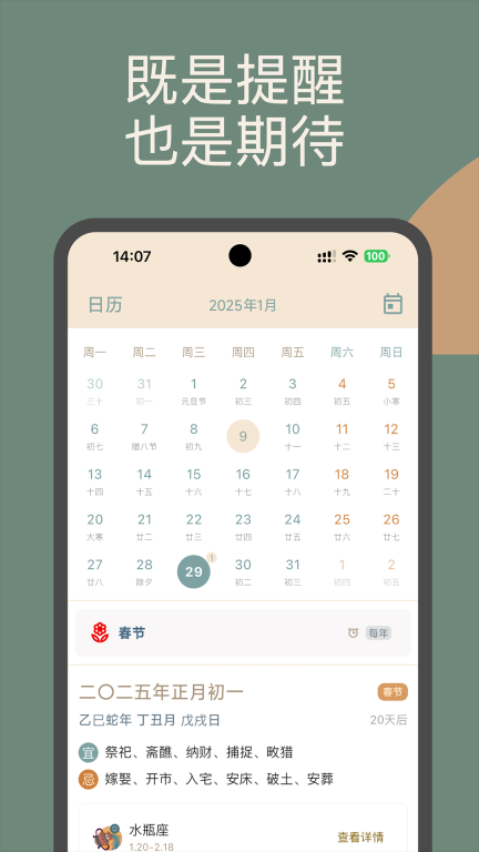 时间印记-重要日子提醒图3