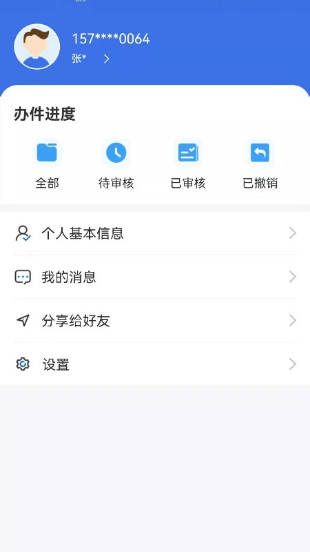 内蒙古医保图3