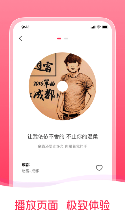 畅听免费音乐-热门流行曲库图2