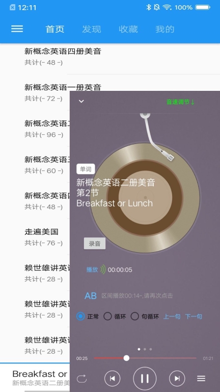 新概念英语咖-新概念英语全册图3