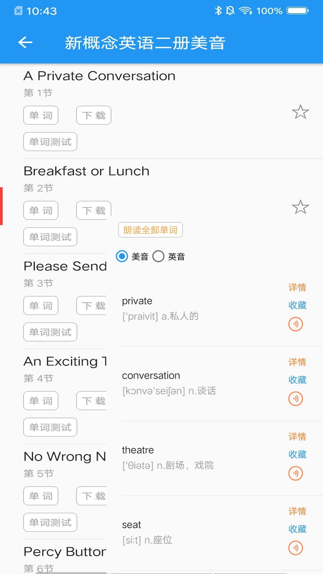 新概念英语咖-新概念英语全册图5