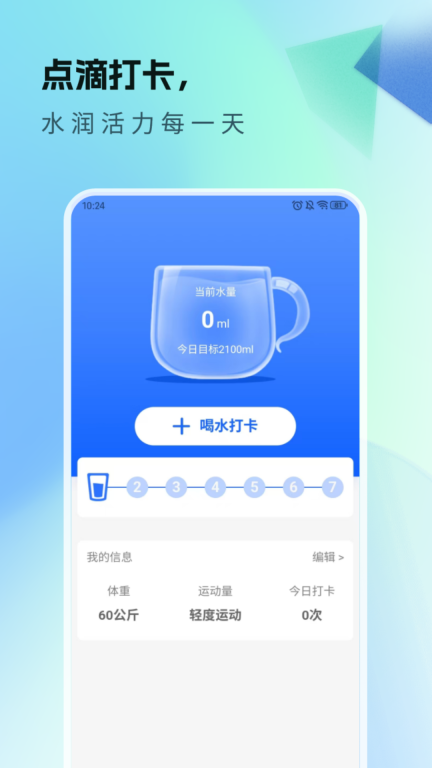 多多走路图4