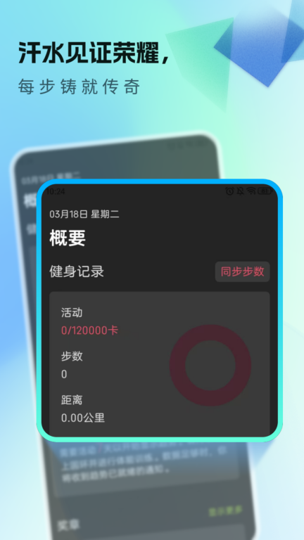 多多走路图1