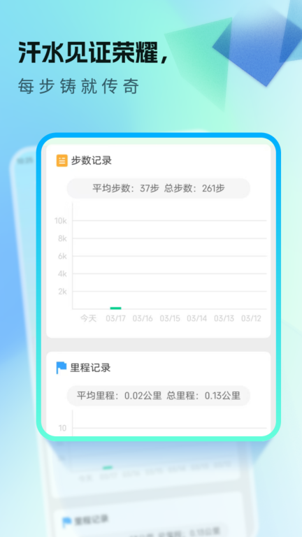 天天爱健康图2