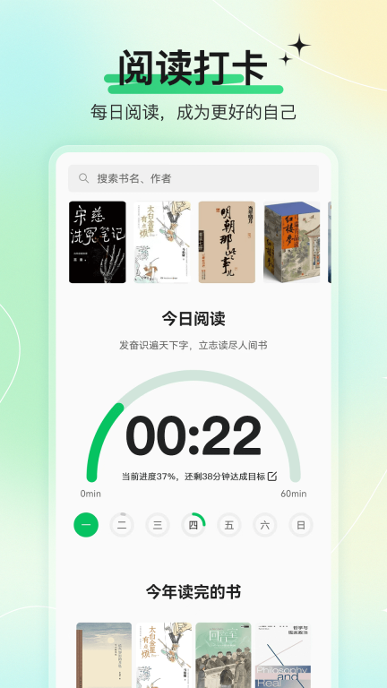 枕上读书图2