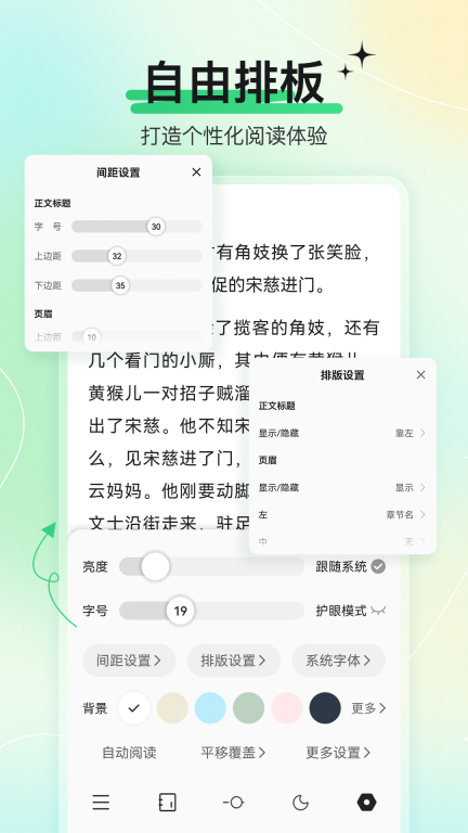 枕上读书图4