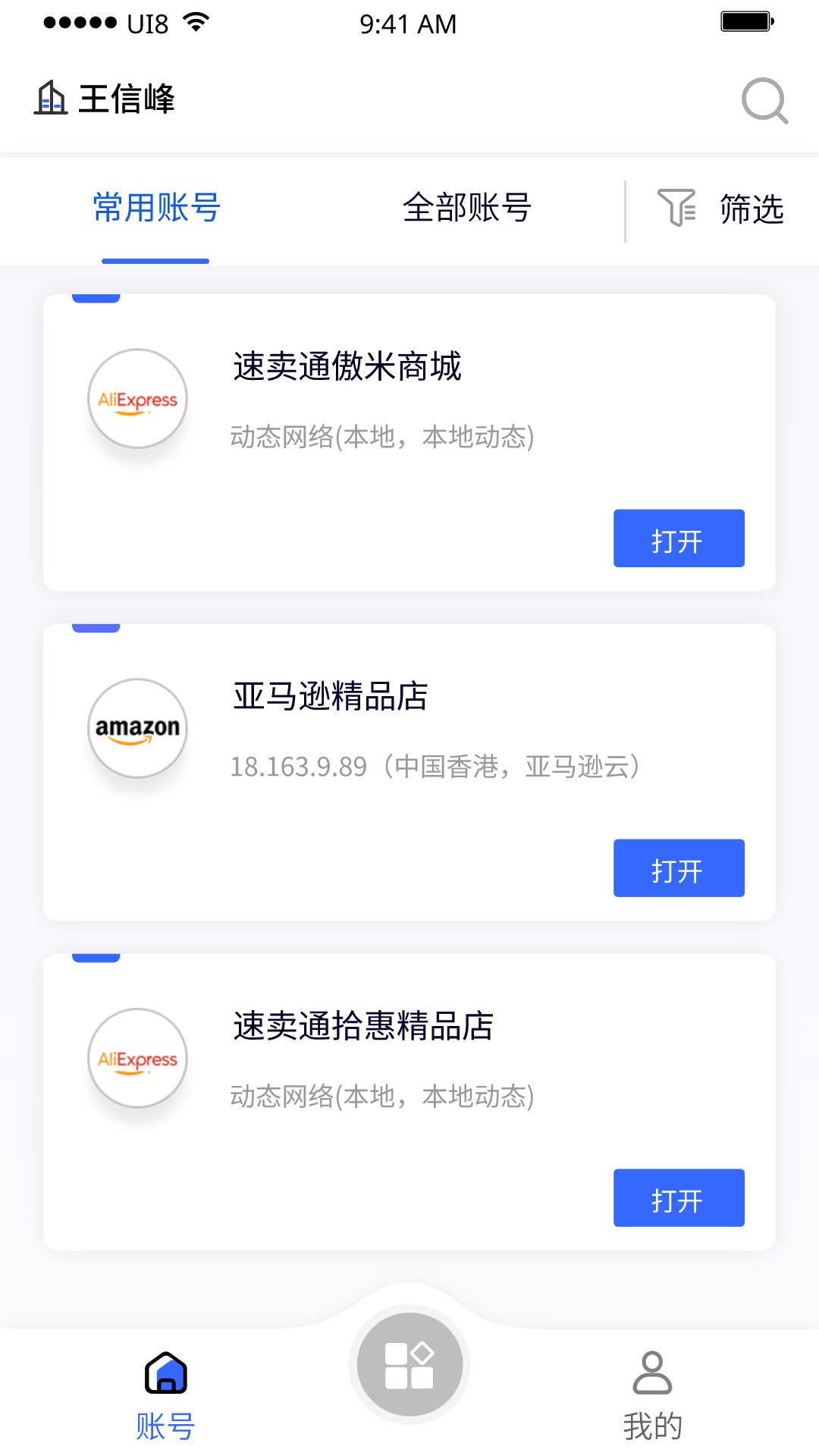紫鸟移动助手图2