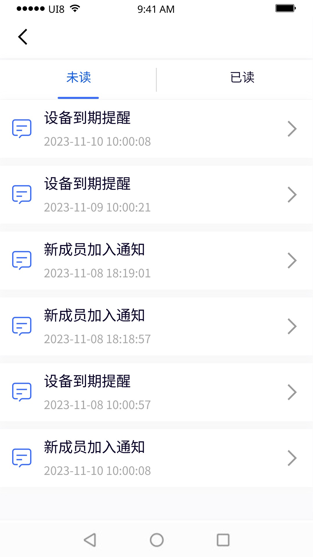 紫鸟移动助手图3
