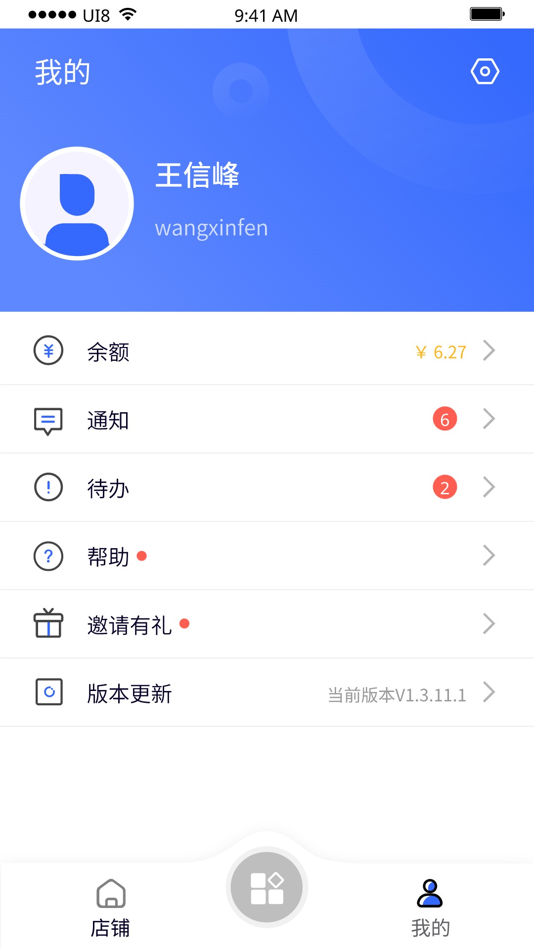 紫鸟移动助手图4