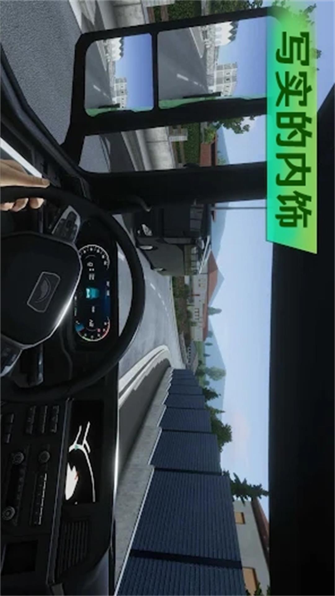 欧洲卡车模拟器3D图3