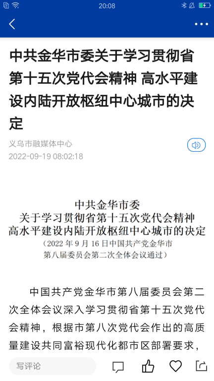 爱义乌图3
