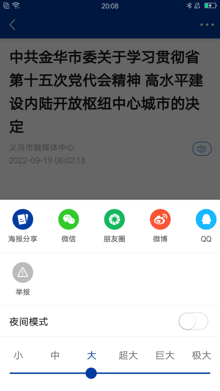 爱义乌图4