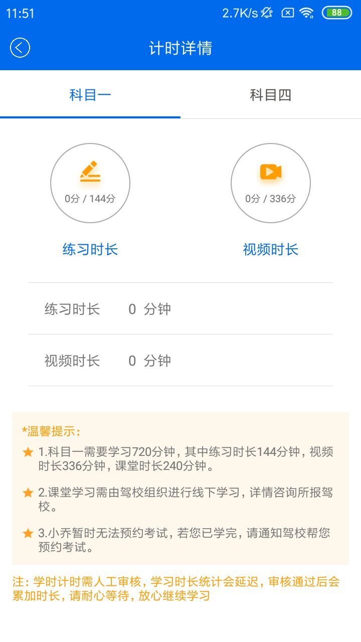 小乔初驾图1