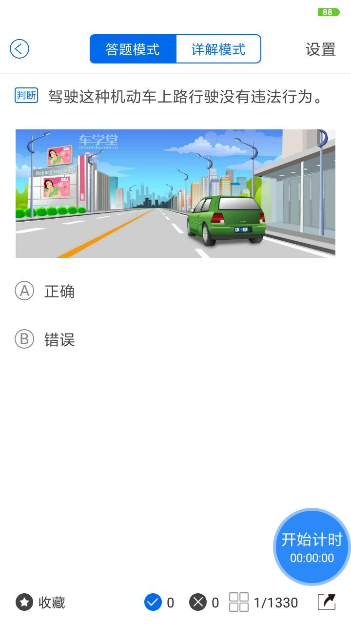 小乔初驾图3