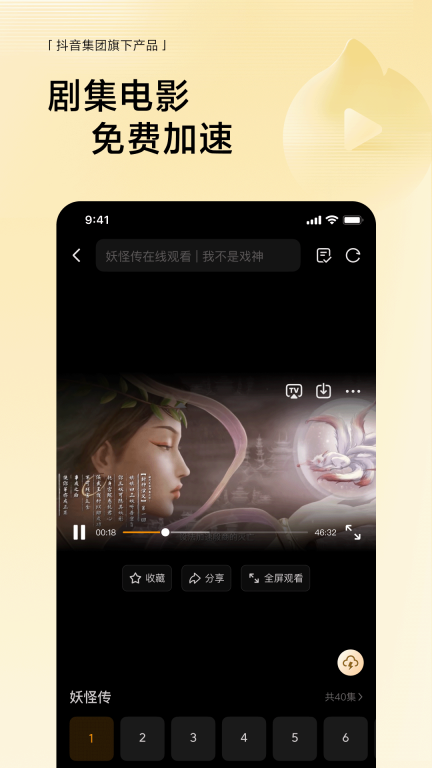 悟空浏览器-念无双原著免费看图3