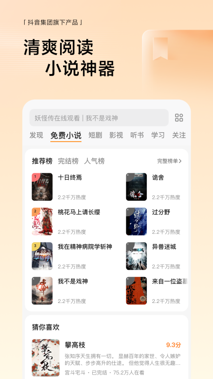 悟空浏览器-念无双原著免费看图4
