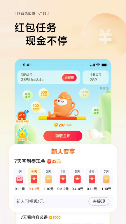 悟空浏览器-念无双原著免费看图5