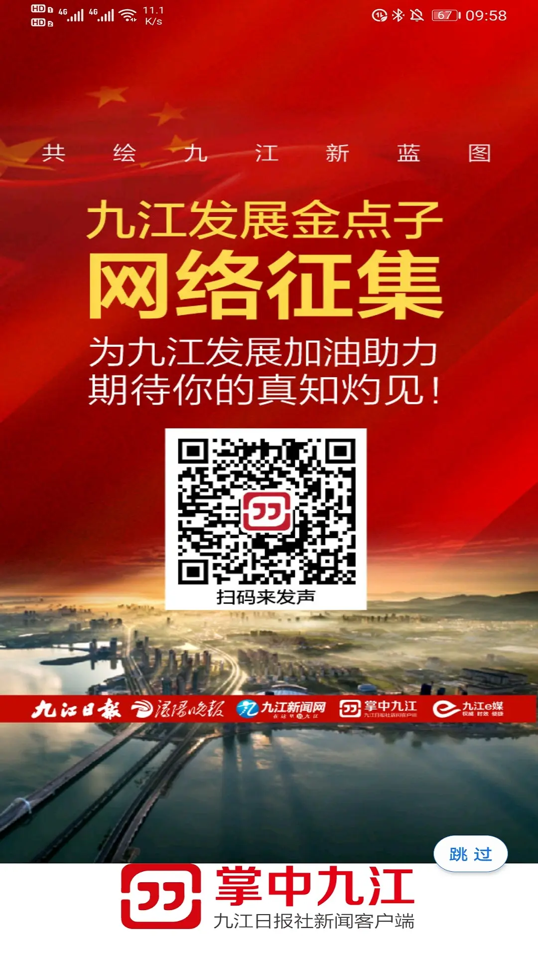 掌中九江图1