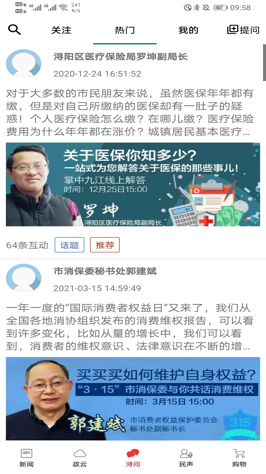 掌中九江图3