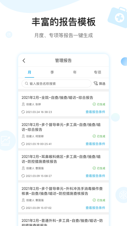 感控工作间图3